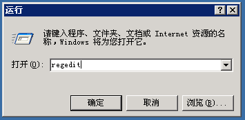 windows2003/2008/2012如何修改默认3389端口