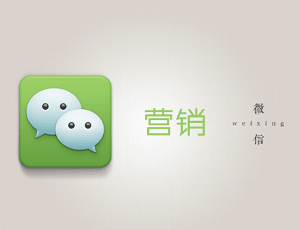 卡卡也来谈谈微信营销