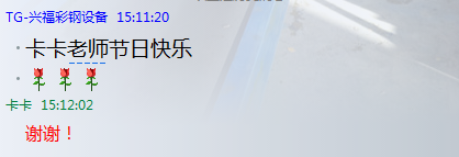 写在教师节的感受，一路有你们陪伴，真好！