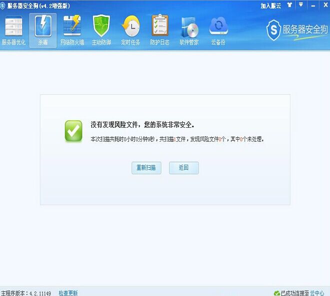 发布一个可以绕过安全狗检测的一句话