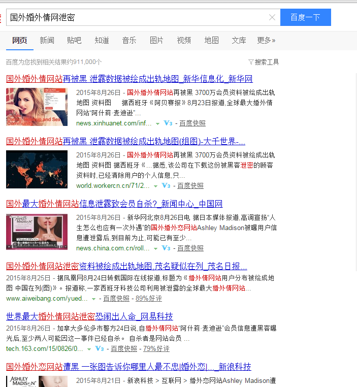 某婚外情网站数据库（有裤子）