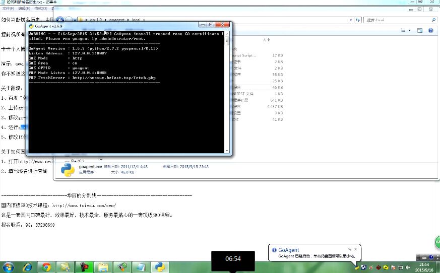 SEO实战课程-如何查询域名历史记录
