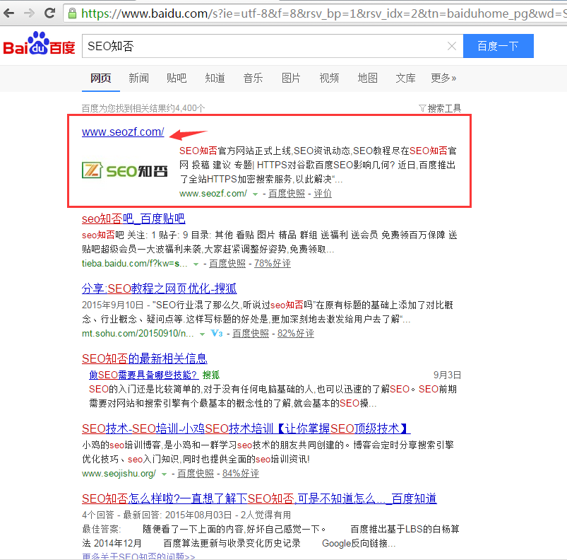 浅谈锚文本对网站SEO的影响