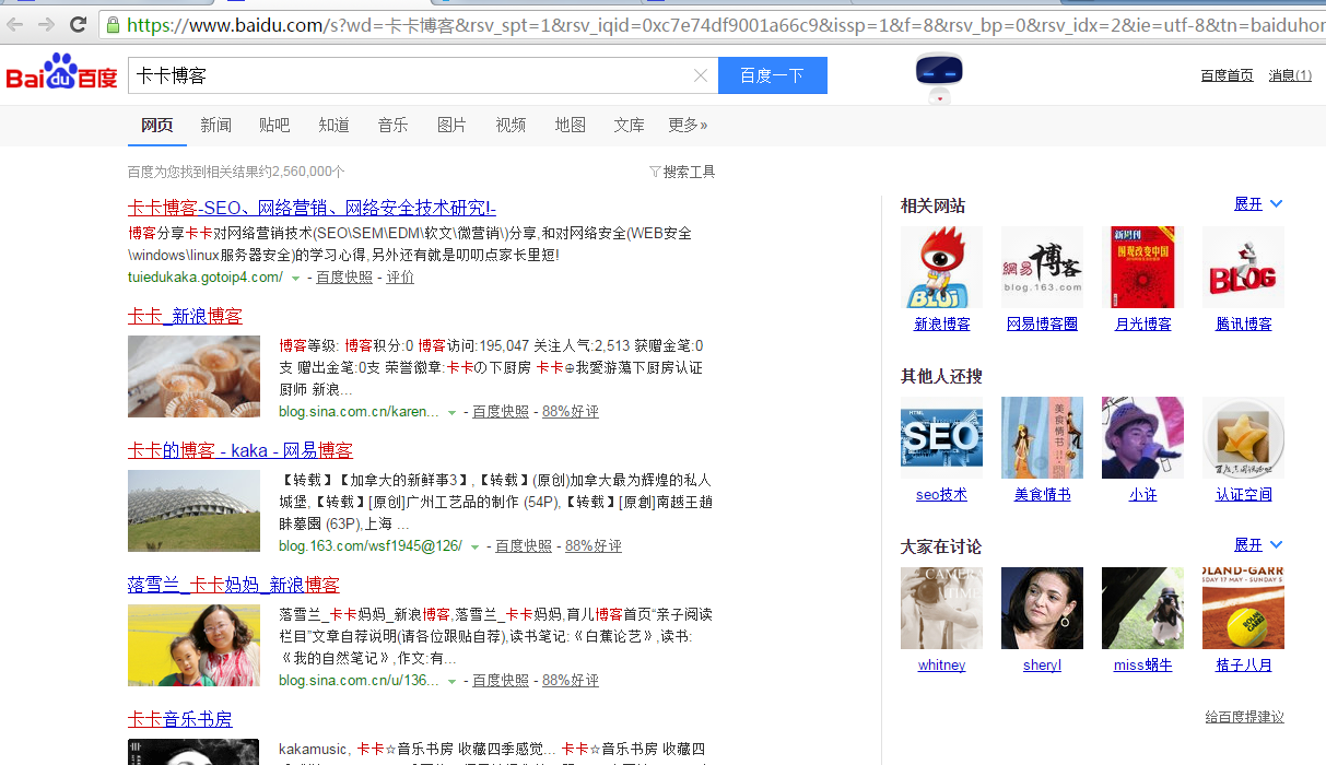 卡卡博客被降权原因分析