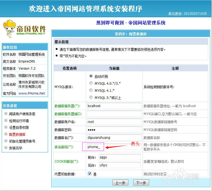帝国CMS调用栏目别名的两种方法！
