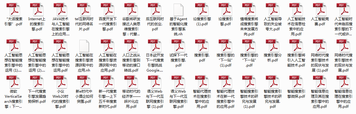 人工智能与搜索引擎