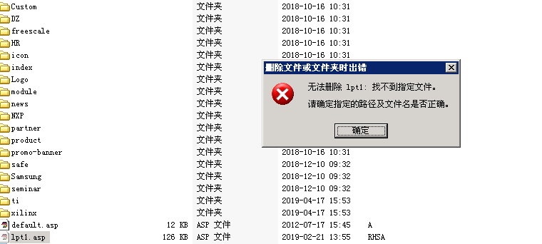 删除僵尸木马ltp1.asp和RHSA属性文件的方法
