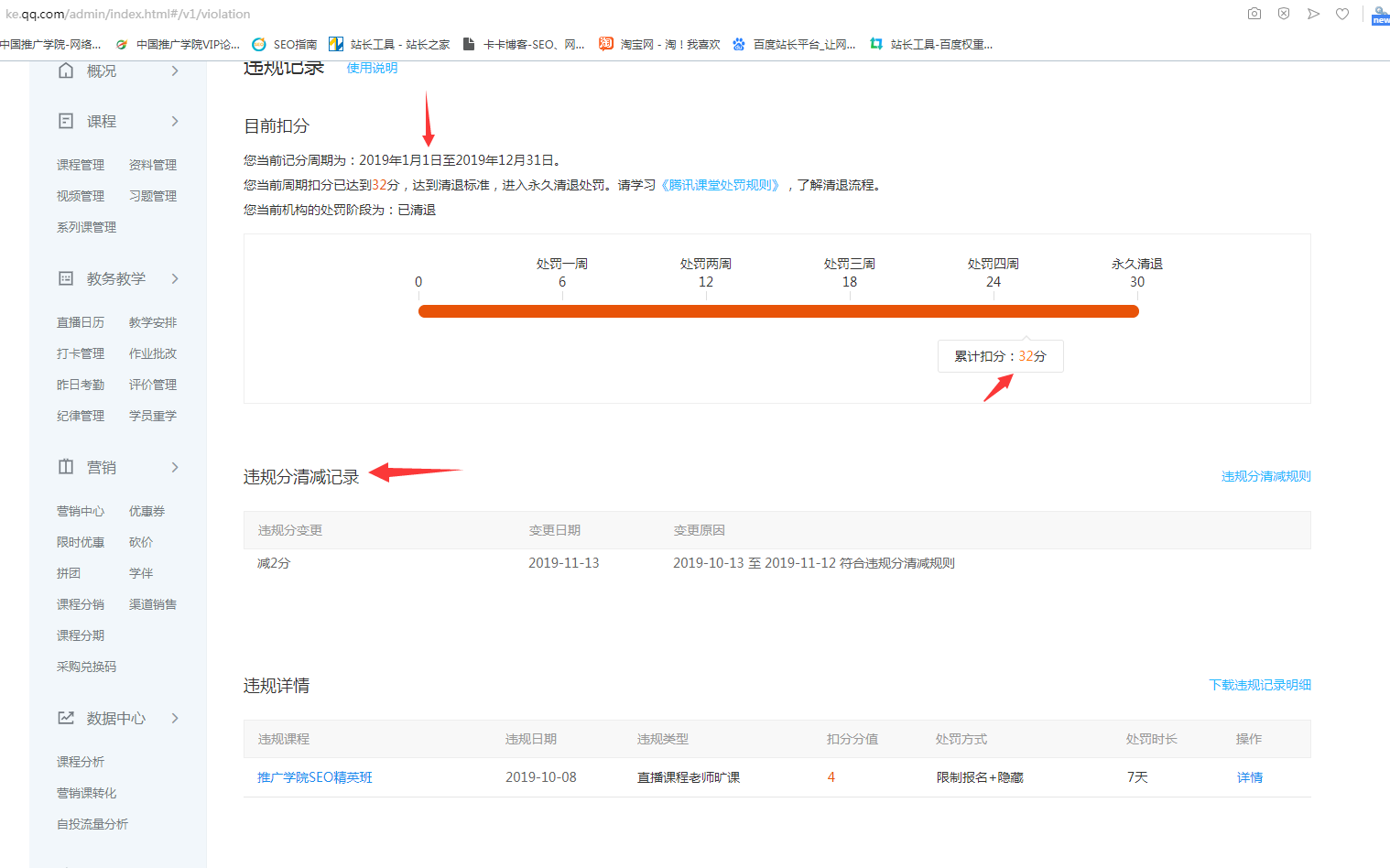 关于腾讯课堂事件声明