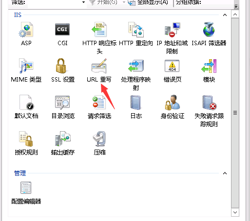 一分钟apache（.htaccess）规则改成IIS伪静态规则
